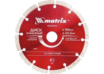 Диск алмазный отрезной сегментный 115 х 22,2 мм сухая резка MATRIX Professional 73172 купить в Нижневартовске