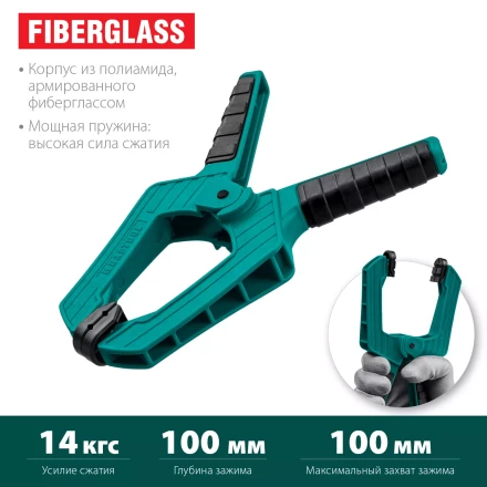 Струбцина KRAFTOOL SC-xx, пружинная 32227-10 купить в Нижневартовске