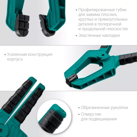 Струбцина KRAFTOOL SC-xx, пружинная 32227-10 купить в Нижневартовске
