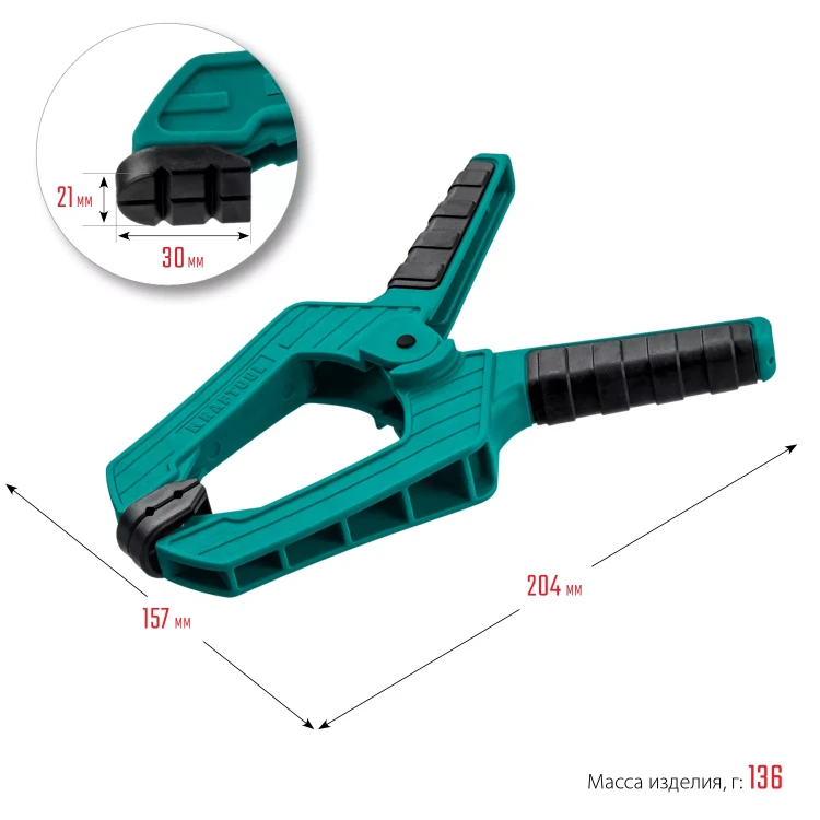 Струбцина KRAFTOOL SC-xx, пружинная 32227-10 купить в Нижневартовске