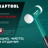 Безынерционный молоток KRAFTOOL DEAD BLOW с бойками из полиамида 2078-40 купить в Нижневартовске