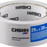 CИБИН. Малярная лента, креповая, 38мм х 25м 12111-38_z01 купить в Нижневартовске