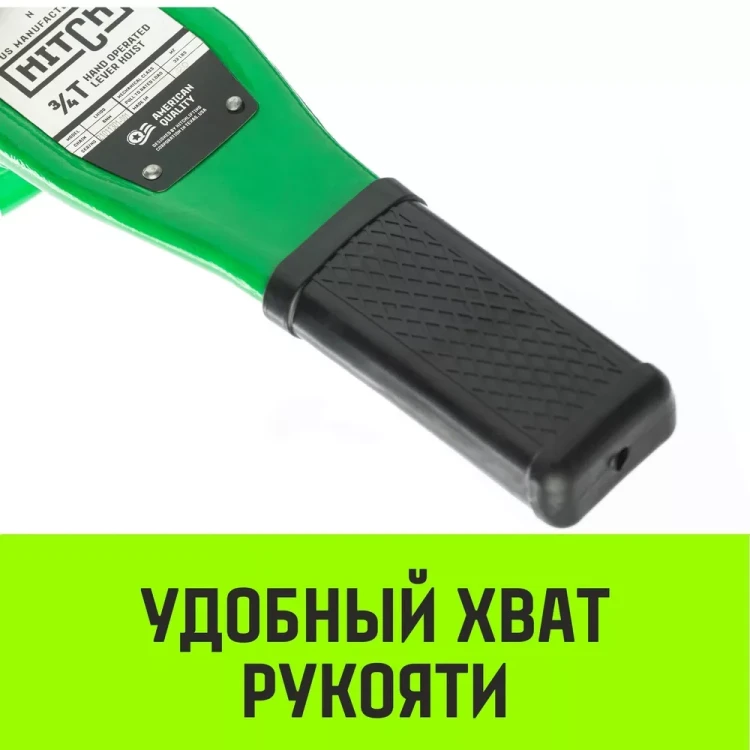 Таль ручная рычажная HITCH LH100 1 т 3 м (SZ068926) купить в Нижневартовске