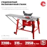 ЗУБР d 315 мм, 2200 Вт, распиловочный станок с удлинителем (СРЦ-315су) купить в Нижневартовске