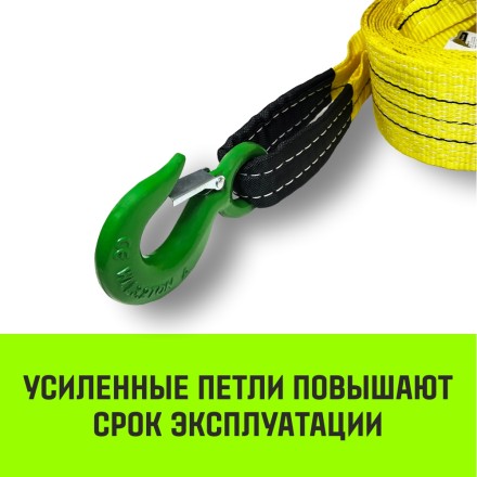 Трос буксировочный для автомобиля HITCH REGULAR 10т 5м 90мм крюк-крюк (SZ088743) купить в Нижневартовске