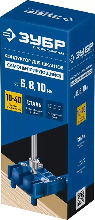 ЗУБР три отверстия, кондуктор для шкантов, Профессионал (30083) купить в Нижневартовске