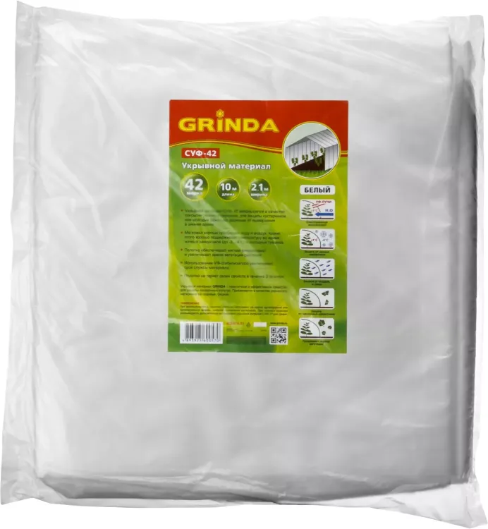 Укрывной материал GRINDA, СУФ-42, белый, фасованый, ширина - 2,1м, длина - 10м 422374-21 купить в Нижневартовске