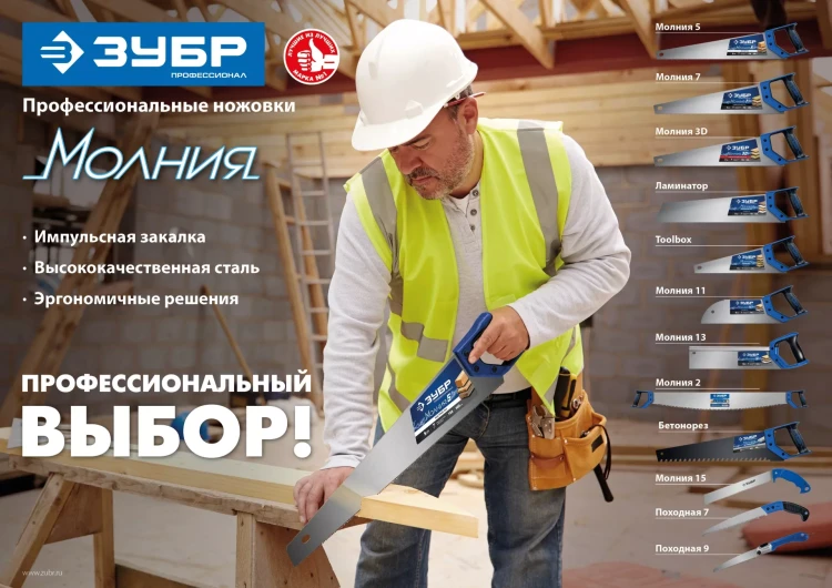 ЗУБР Походная 9, 205 мм, ножовка для быстрого реза сырой древесины, Профессионал (15169-18) купить в Нижневартовске