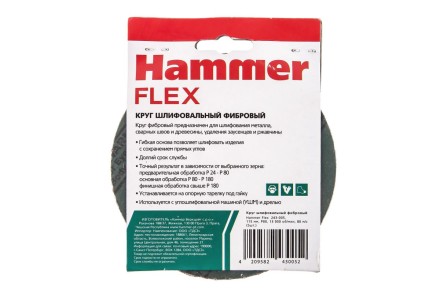 Круг фибровый HAMMER 243-005 купить в Нижневартовске