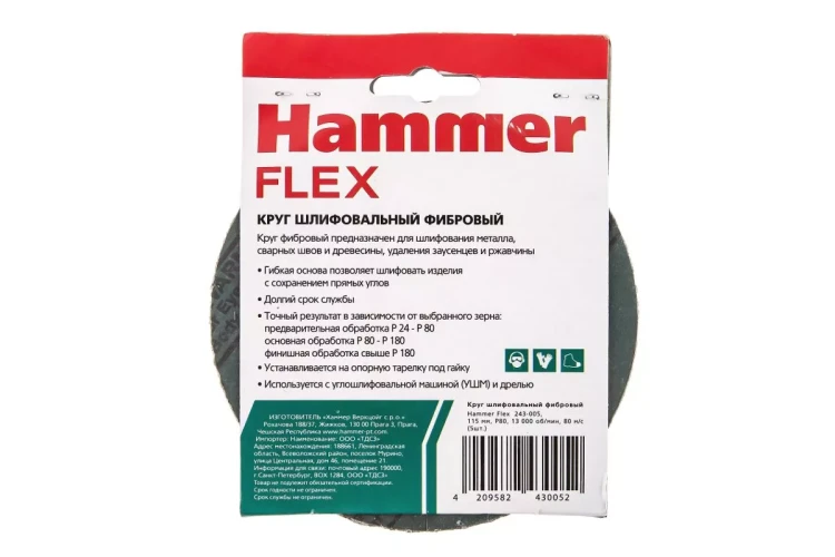 Круг фибровый HAMMER 243-005 купить в Нижневартовске