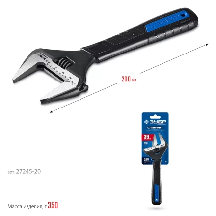 ЗУБР СлимФит, 200 / 39 мм, разводной ключ, ПРОФЕССИОНАЛ (27245-20) купить в Нижневартовске