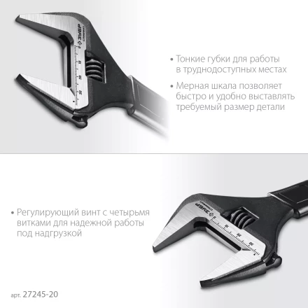 ЗУБР СлимФит, 200 / 39 мм, разводной ключ, ПРОФЕССИОНАЛ (27245-20) купить в Нижневартовске