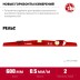 ЗУБР РЕЛЬС, 600 мм, двутавровый, с перископом, литой уровень (34724-060) купить в Нижневартовске