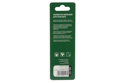 Пилки для лобзика HAMMER 204-127 JG MT T218A (2 шт.) купить в Нижневартовске