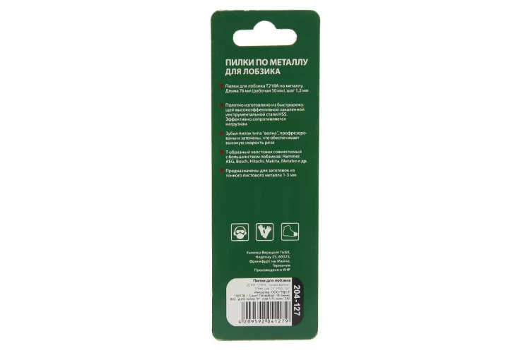 Пилки для лобзика HAMMER 204-127 JG MT T218A (2 шт.) купить в Нижневартовске