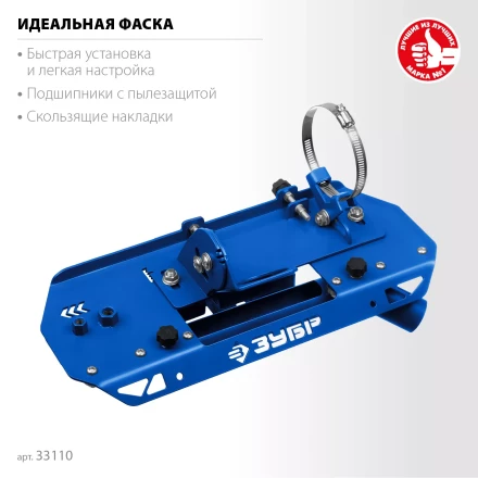 ЗУБР заусовщик для плитки 45° под УШМ (33110) купить в Нижневартовске