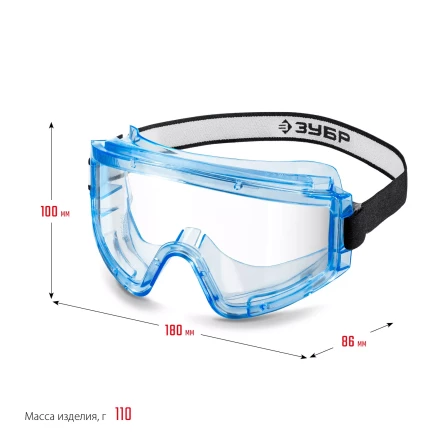 ЗУБР ПАНОРАМА Г, закрытого типа, стекло из ударопрочного поликарбоната, защитные очки с герметичной вентиляцией, Профессионал (110232) купить в Нижневартовске