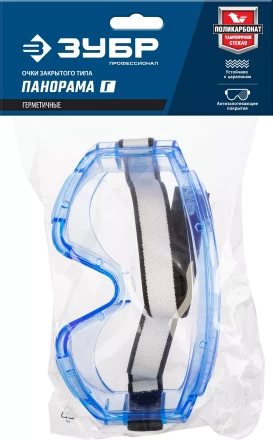 ЗУБР ПАНОРАМА Г, закрытого типа, стекло из ударопрочного поликарбоната, защитные очки с герметичной вентиляцией, Профессионал (110232) купить в Нижневартовске