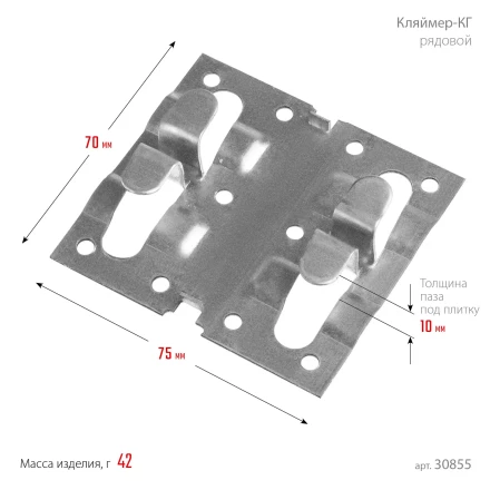 ЗУБР Кляймер-КГ, 10 x 70 x 75 мм, цинк, 80 шт, рядовой крепеж для керамогранита (30855) купить в Нижневартовске