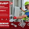 ЗУБР Кляймер-КГ, 10 x 70 x 75 мм, цинк, 80 шт, рядовой крепеж для керамогранита (30855) купить в Нижневартовске