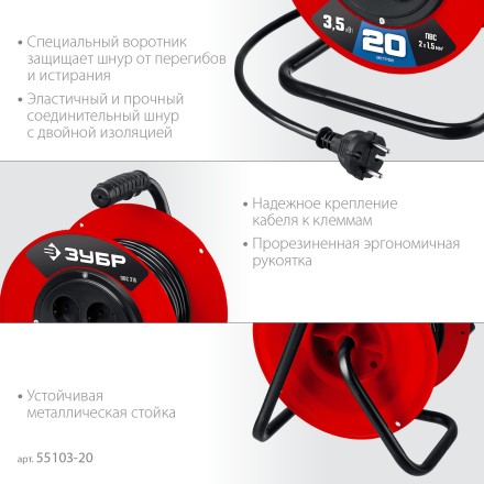 ЗУБР ПВС-215, ПВС, 2 х 1.5 мм2, 20 м, 3500 Вт, силовой удлинитель на катушке (55103-20) купить в Нижневартовске