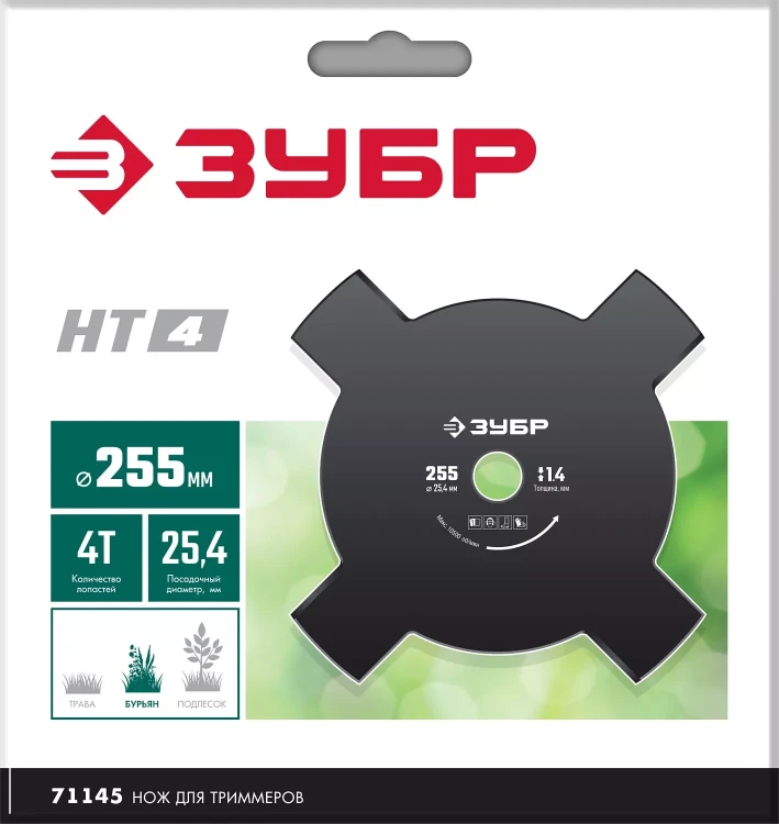 ЗУБР НТ-4, 255 мм, 4T, нож для триммера (71145) купить в Нижневартовске
