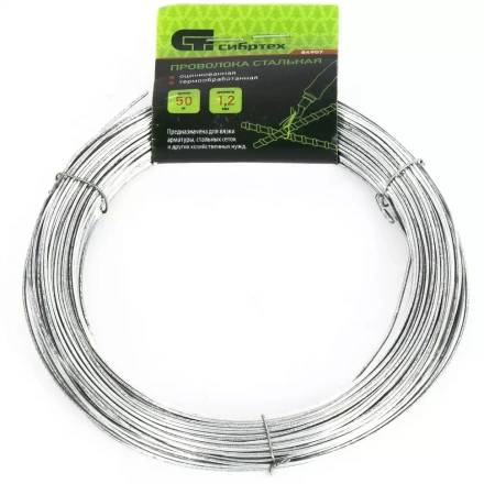 Проволока стальная 50 м оцинкованная термообработанная 1,2 мм Сибртех 84907 купить в Нижневартовске