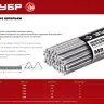 ЗУБР DIN 975, кл. пр. 4.8, М16 х 1000 мм, цинк, 10 шт, резьбовая шпилька (30330-16-1) купить в Нижневартовске