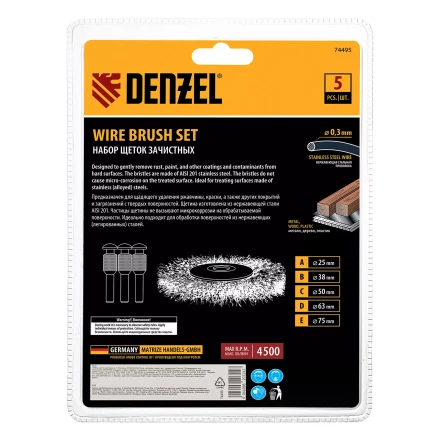 Набор щеток для дрели, 5 Плоских 25-38-50-63-75 мм, шпилька, нерж. вит. проволока Denzel 74495 купить в Нижневартовске