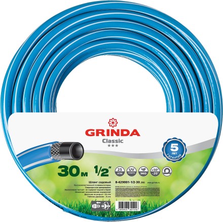 Шланг GRINDA CLASSIC поливочный, 25 атм., армированный, 3-х слойный, 1/2&quot;х30м 8-429001-1/2-30_z02 купить в Нижневартовске