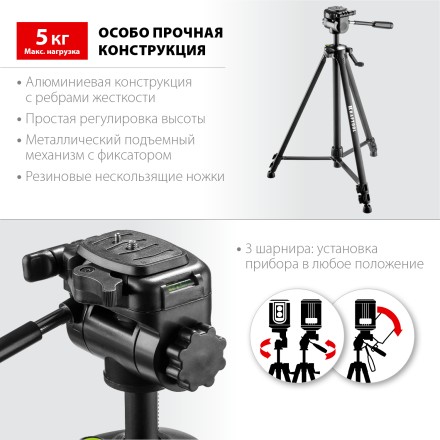 Штатив элевационный ST 160 34714 купить в Нижневартовске