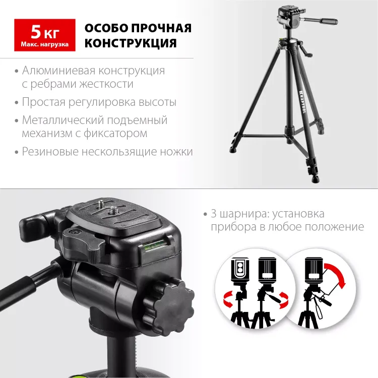 Штатив элевационный ST 160 34714 купить в Нижневартовске