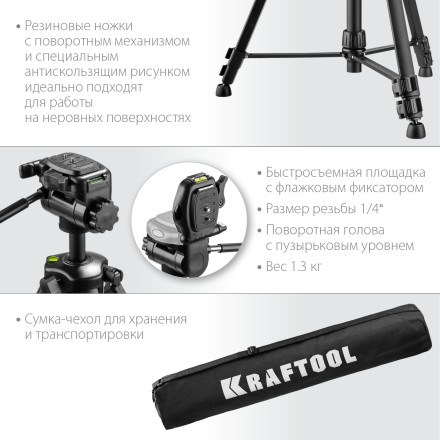 Штатив элевационный ST 160 34714 купить в Нижневартовске
