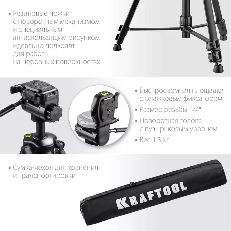Штатив элевационный ST 160 34714 купить в Нижневартовске