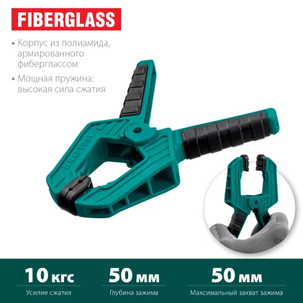 Струбцина KRAFTOOL SC-xx, пружинная 32227-5 купить в Нижневартовске