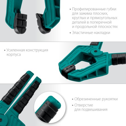 Струбцина KRAFTOOL SC-xx, пружинная 32227-5 купить в Нижневартовске