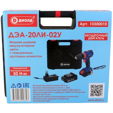 Аккумуляторная дрель-шуруповерт Диолд ДЭА-20ЛИ-02 У (ударная) купить в Нижневартовске