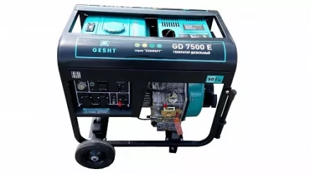 Дизельный генератор GESHT GD7500E купить в Нижневартовске