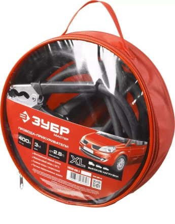 Пусковые провода ЗУБР "МАСТЕР", 400А, 3м, морозостойкие, в сумке 59330-400-3 купить в Нижневартовске