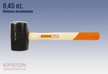 Киянка резиновая 0,45 кг. Кратон 2 15 03 001 купить в Нижневартовске