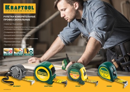Рулетка KRAFTOOL &quot;Kraft-Max&quot;, длинный вылет, нейлон покрытие, упрочненный двухкомп корпус, 8м/27мм 34127-08-27 купить в Нижневартовске