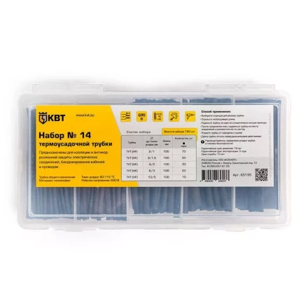 Набор термоусадочных трубок КВТ в пластмассовом боксе, нарезка по 100 мм, №14 (85195) купить в Нижневартовске