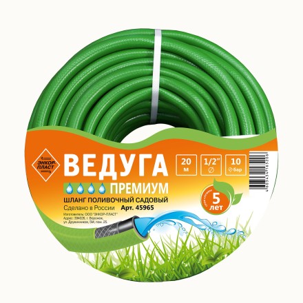 Шланг 1/2 х 20м ВЕДУГА Премиум зелёный 45965 купить в Нижневартовске