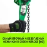 Таль ручная рычажная HITCH LH100 1 т 6 м (SZ068927) купить в Нижневартовске