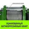 Лебедка электрическая HITCH KCD300 300кг 70м 220В (SZ086786) купить в Нижневартовске