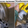 Пила торцовочная Корвет 7 90070 купить в Нижневартовске