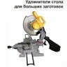 Пила торцовочная Корвет 7 90070 купить в Нижневартовске