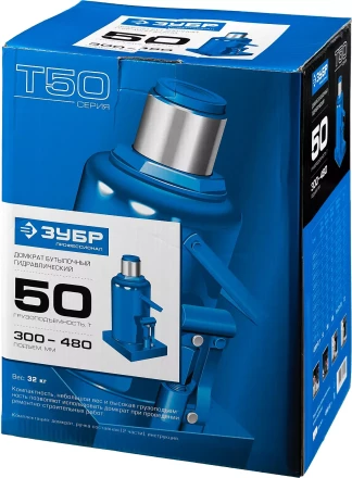 Домкрат гидравлический бутылочный T50, 50т, 300-480мм, ЗУБР Профессионал 43060-50 43060-50_z01 купить в Нижневартовске