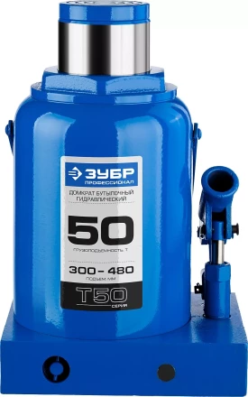 Домкрат гидравлический бутылочный T50, 50т, 300-480мм, ЗУБР Профессионал 43060-50 43060-50_z01 купить в Нижневартовске
