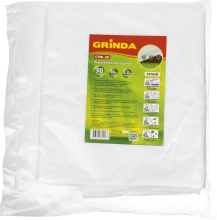 Укрывной материал GRINDA, СУФ-30, белый, фасованый, ширина - 3,2м, длина - 10м 422372-32 купить в Нижневартовске